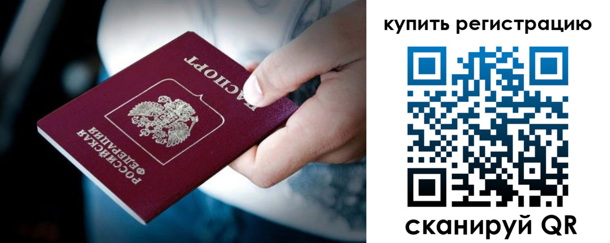 где прописаться в Смоленске