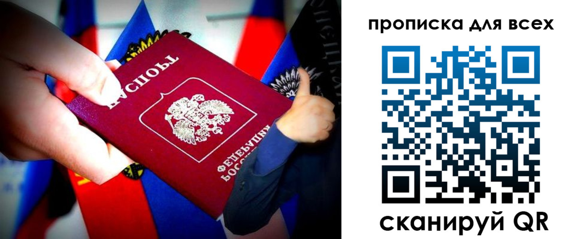 временная регистрация в квартире в Смоленске