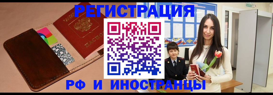 прописка для школы в Смоленске