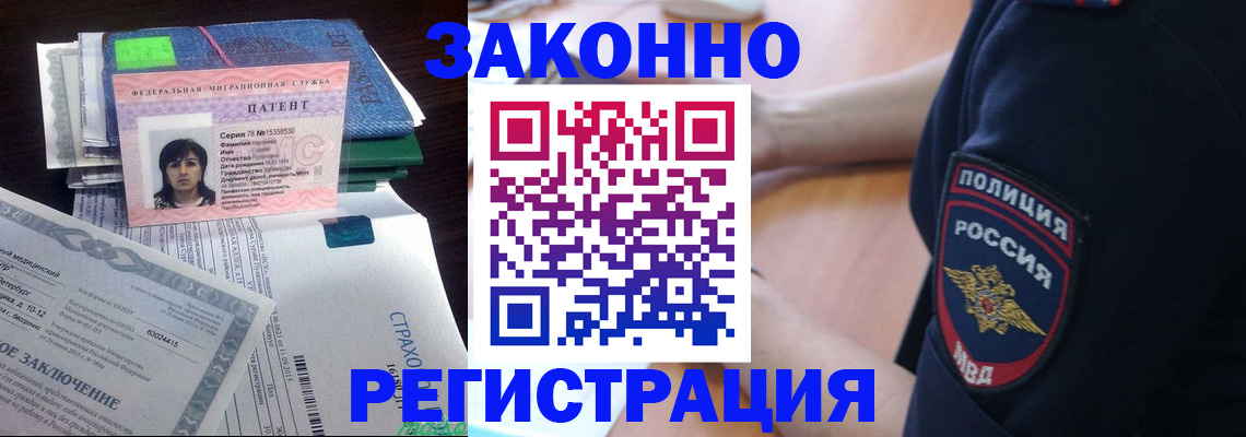 временная регистрация надежно в Смоленске