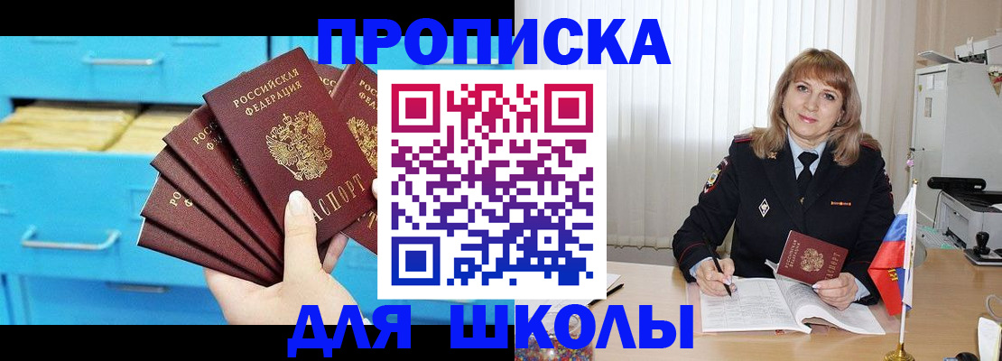 временная прописка в Смоленске