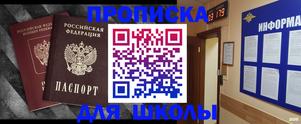 временная регистрация гарантия в Смоленске