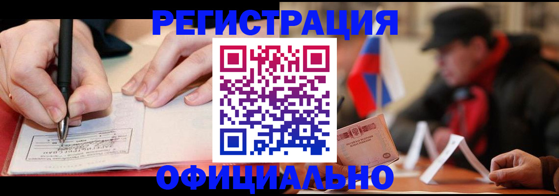 временная регистрация поиск в Смоленске