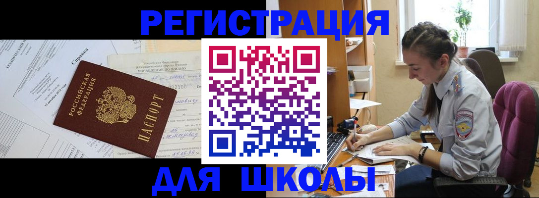 временная регистрация в Смоленске