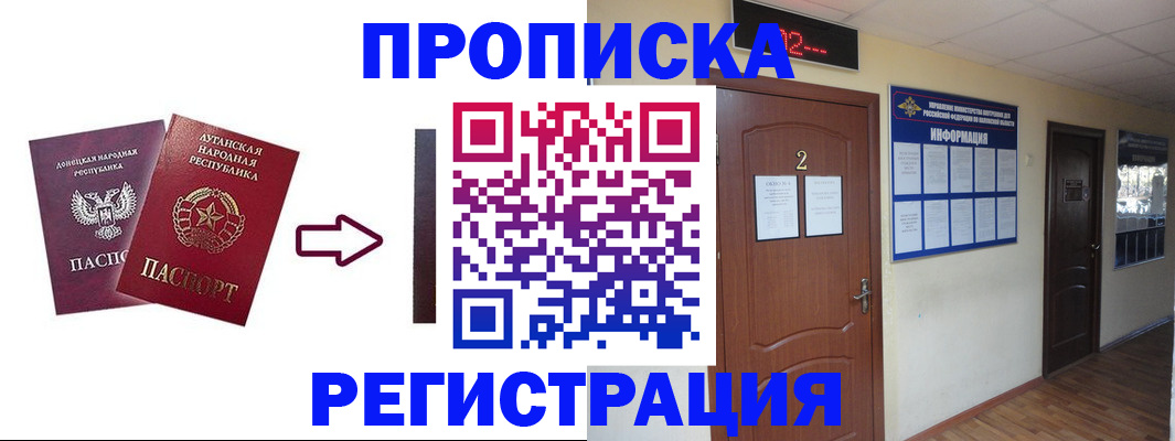 миграционный учет в Смоленске