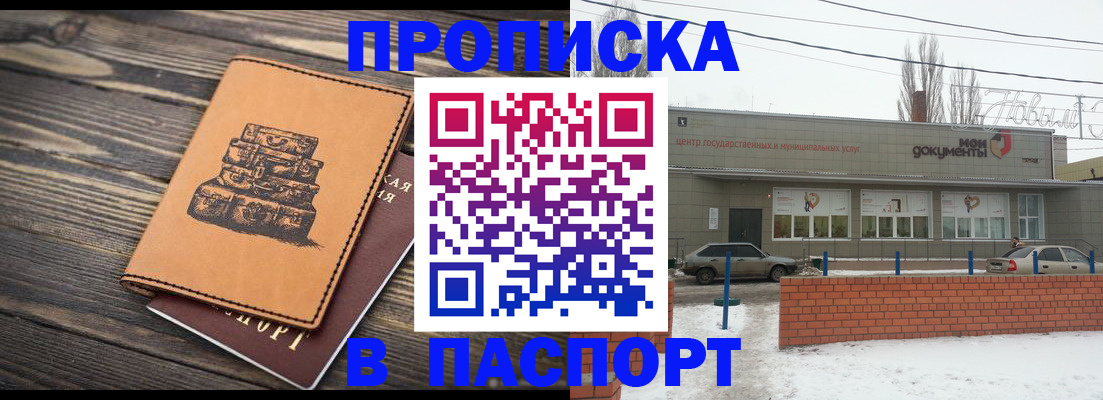 прописка поиск в Смоленске