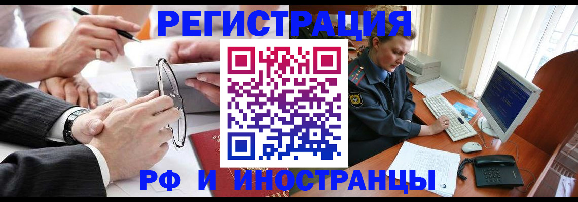 прописка для школы в Смоленске