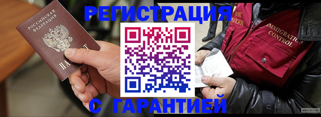временная регистрация госуслуги в Смоленске